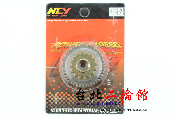 Khởi động thiết bị cầu nối động cơ FIS WISP RSZ Qiaoge JOG Liying chơi xe 100 sửa đổi NCY TWPO - Xe máy Gears Giá nhông sên dĩa Wave