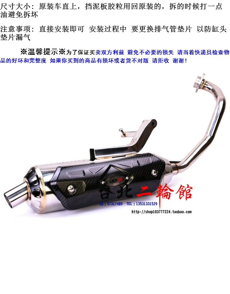 Finto Qiaoge WISP RSZ Jin Li Xun Ying Fighting GR bijou sửa ống xả Wanhu mới xiên miệng sắt trắng - Ống xả xe máy ống pô xe sirius