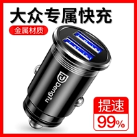 Volkswagen Golf Touang Sunpaste Tounat L Toing Song Cc Tuyue Modifice Special USB -транспортное устройство зарядное устройство