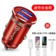All-Alloy Mini Charger [RED]+ОДИН ТРИКАЯ КАБОЛОДЫ ДАННЫХ (Android+Type-C+Apple)