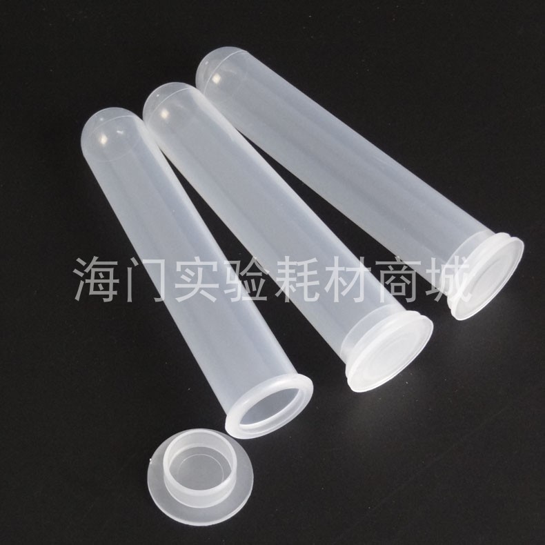 20ml插口圆底离心管 20ml离心管 插盖直口离心管 EP管 100支/包