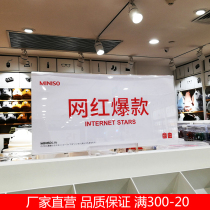 Mingchuang maternal and child pharmacies and other promotional posters brand shopping guide classification acrylic price rack strong magnetic long base 15CM