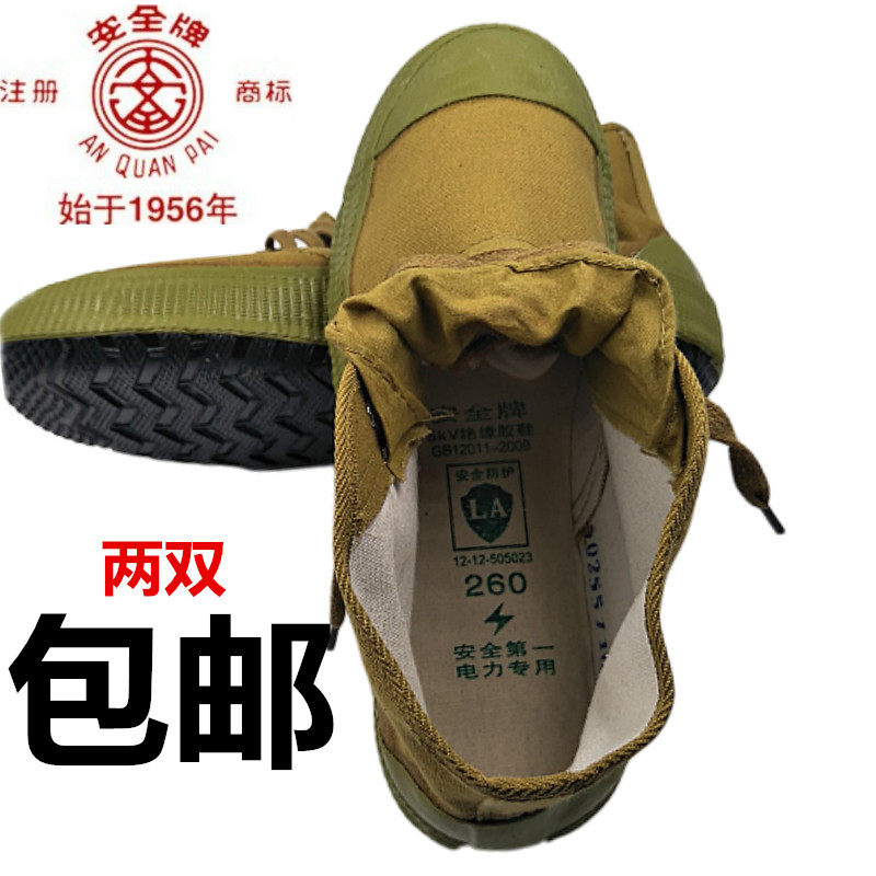 Tianjin safety brand 5KV insulating rubber shoes electrician shoes men's and women's breathable labor insurance shoes high-top canvas yellow sneakers
