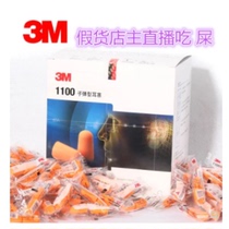 3M earplugs anti-noise sleep super strong students anti-purring ultra-quiet sleep noise reduction industrial machinery anti-noise sound insulation