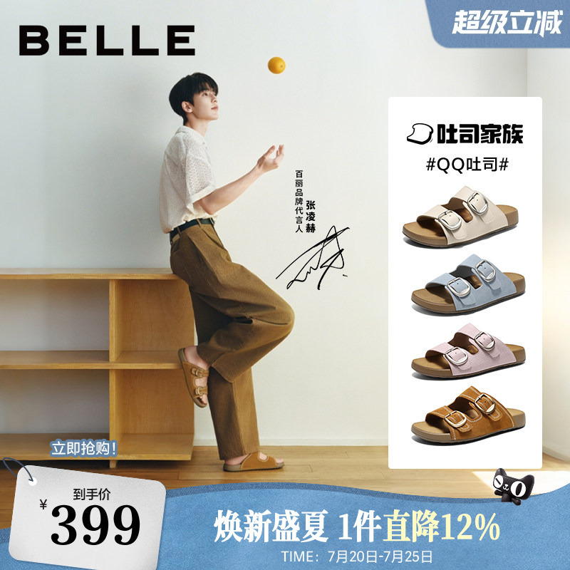 Zhang Linghe's Same Style Belle Qq Toast Shoes 1St Generation Upgraded Version Summer New Mall Outdoor Beach Casual Slippers
