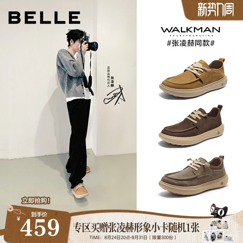 Zhang Linghe's Same Style Belle Men's Shoes, Thick-Soled Height-Increasing Genuine Leather Commuting Casual Sneakers, Men's Work Shoes 8Vd01