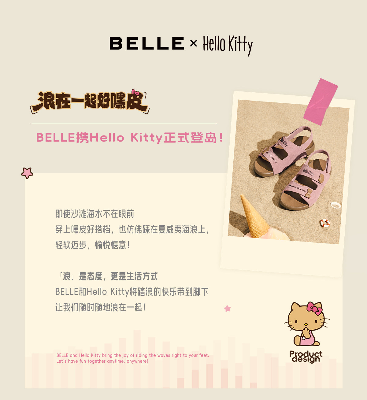 百丽HelloKitty合作款海盐吐司鞋女童凉鞋凯蒂猫休闲沙滩夏凉拖鞋 — 1