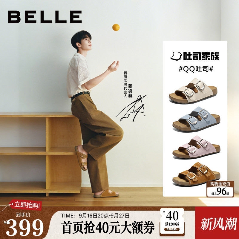 Zhang Linghe's Same Style Belle Qq Toast Shoes 1St Generation Upgraded Version Summer New Mall Outdoor Beach Casual Slippers Zhang Linghe's Same Style Belle Qq Toast Shoes 1St Generation Upgraded Version Summer New Mall Outdoor Beach Casual Slippers