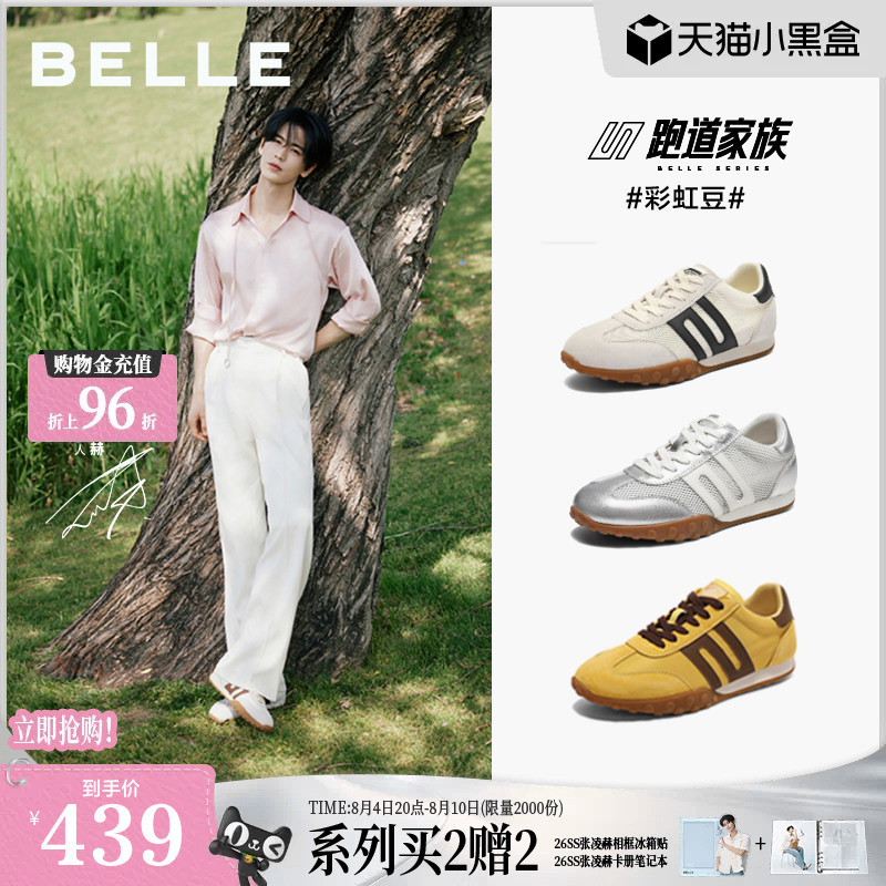 Zhang Linghe's Same Style Belle Rainbow Bean Ballet Training Shoes 2026 New Jogging Shoes Casual Retro Forrest Gump Shoes