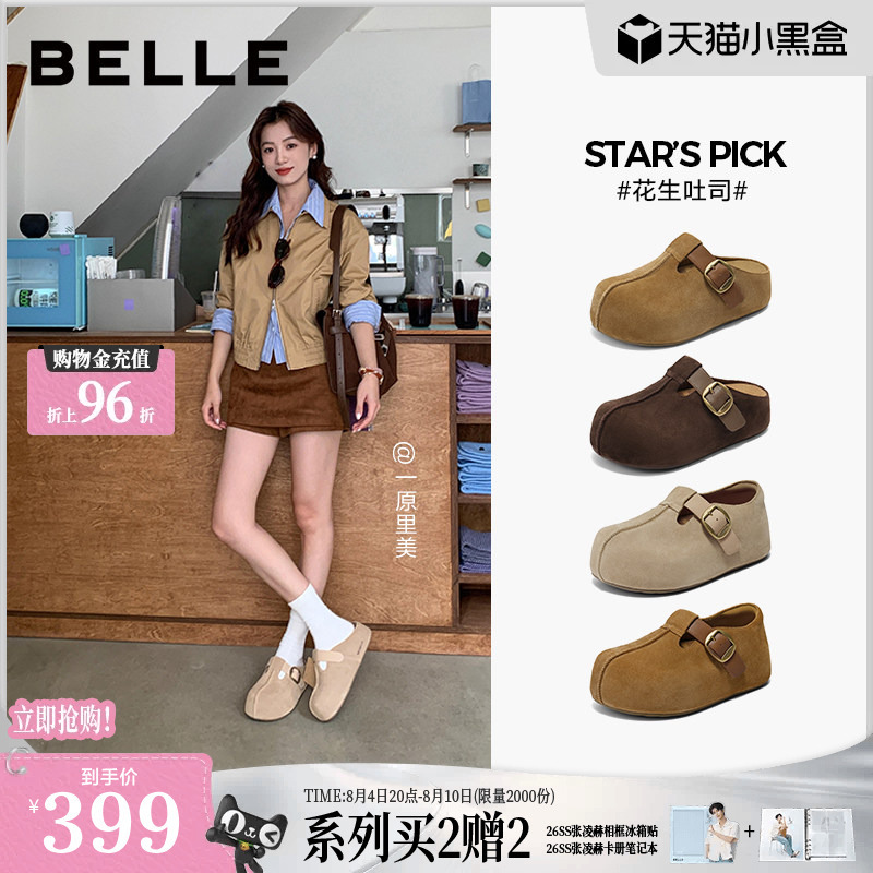 Celebrity-Style Belle Thick-Soled Peanut Toast Half-Toe Slippers Slip-On Mules E7P1Dah