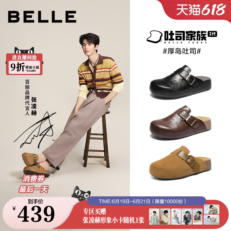 Zhang Linghe's Same Style Belle Men's Shoes, Thick-Soled Peninsula Toast 2Nd Generation Mule Shoes, Height-Increasing Men's Closed-Toe Slippers 8Vr01 Zhang Linghe's Same Style Belle Men's Shoes, Thick-Soled Peninsula Toast 2Nd Generation Mule Shoes, Height-Increasing Men's Closed-Toe Slippers 8Vr01