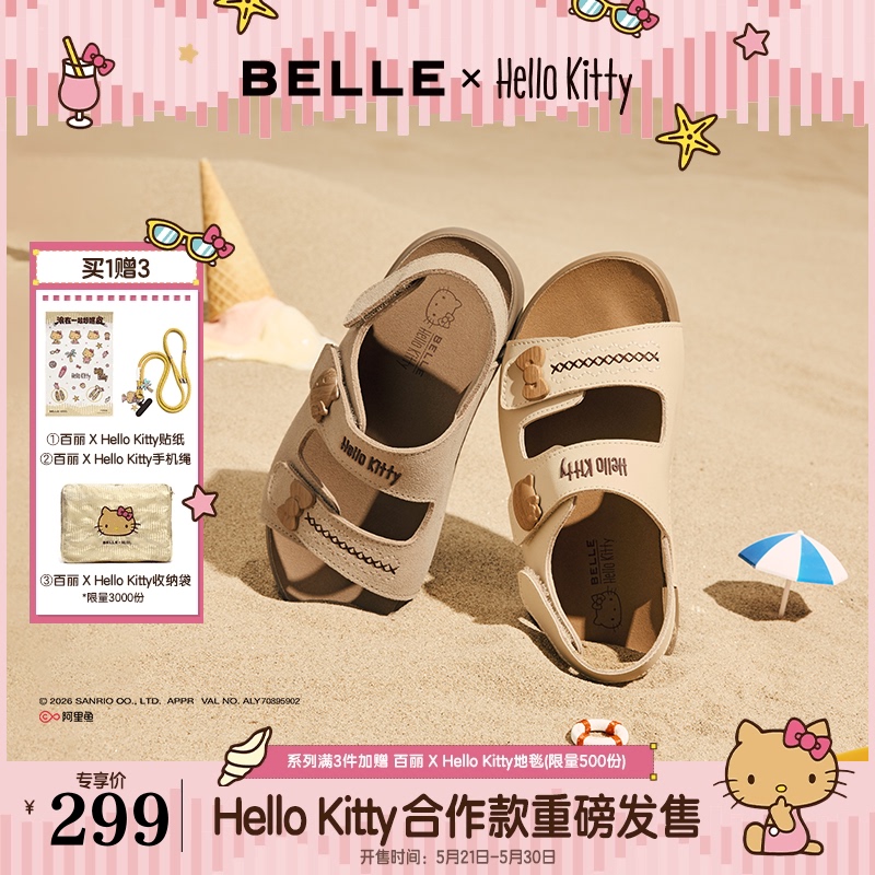 Belle Hello Kitty Collaboration Model Sea Salt Toast Shoes Children's Shoes Sanrio Hello Kitty Casual Sandals Belle Hello Kitty Collaboration Model Sea Salt Toast Shoes Children's Shoes Sanrio Hello Kitty Casual Sandals