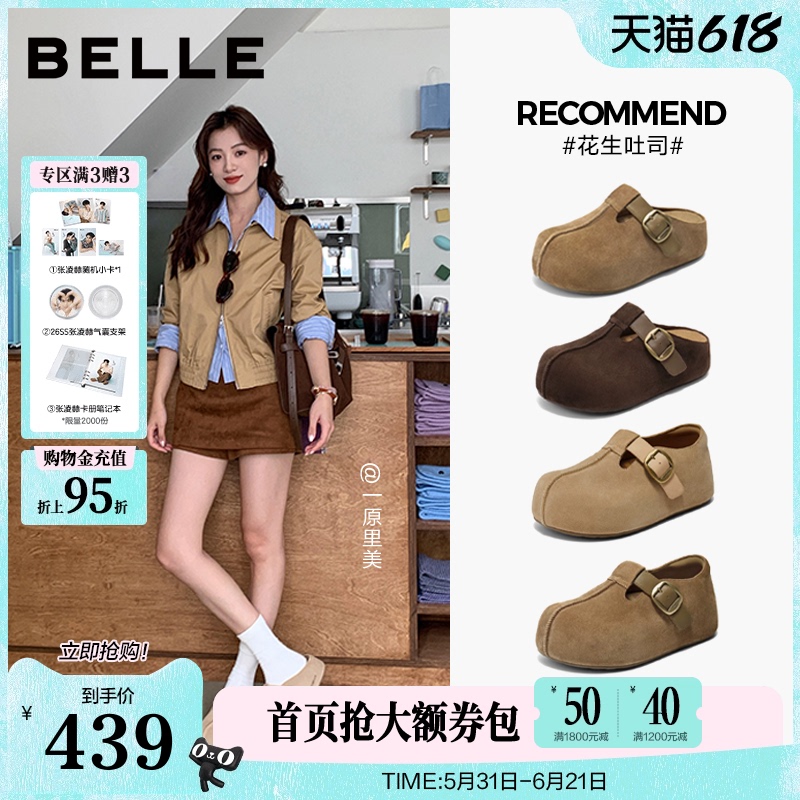 Zhou Yutong's Same Style Belle Thick-Soled Peanut Toast Closed-Toe Slippers 2Nd Generation Can Be Worn Outside Single Shoes E7P1Dah