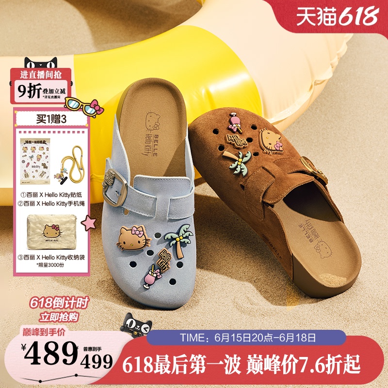 Zhang Ruonan's Same Style as Belle's Hello Kitty Collaboration Model, the New Blue Toast Hello Kitty Thick-Soled Sandals