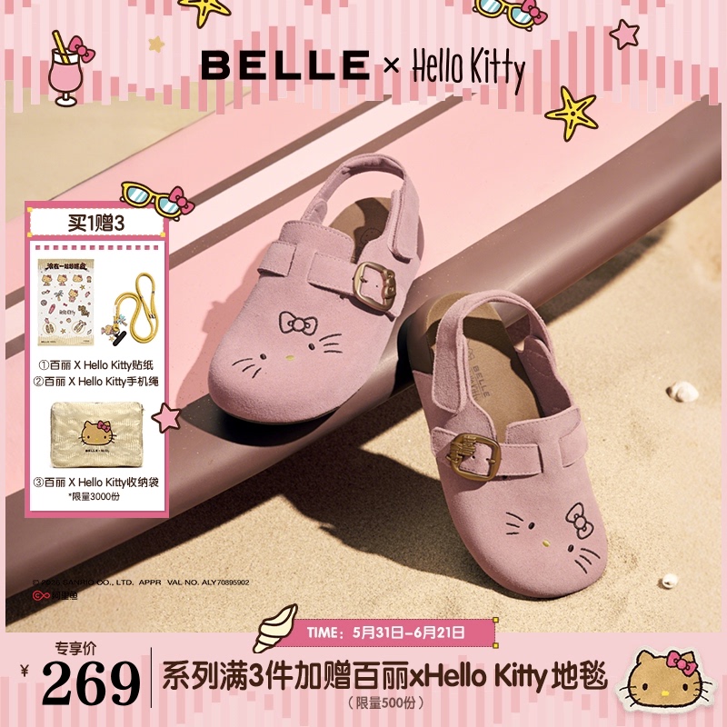 Belle Hello Kitty Collaboration Model Wave-Patterned Children's Shoes Birkenstock-Style Shoes Hello Kitty Beach Closed-Toe Sandals Belle Hello Kitty Collaboration Model Wave-Patterned Children's Shoes Birkenstock-Style Shoes Hello Kitty Beach Closed-Toe Sandals