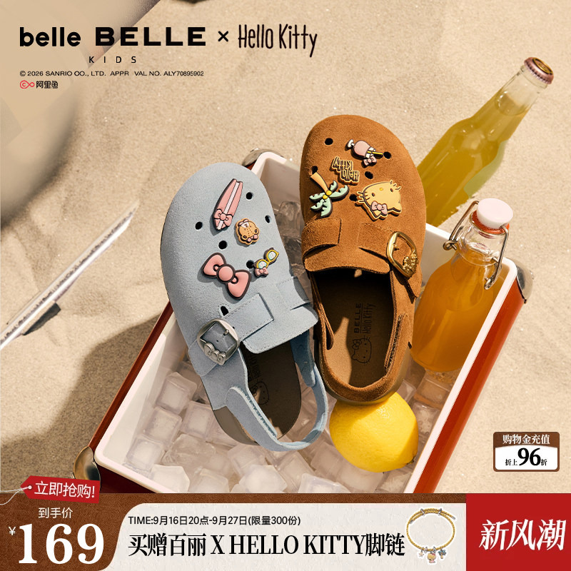 Belle Hello Kitty Collaboration Blue Toast Children's Shoes Sanrio Hello Kitty Closed-Toe Comfortable Sandals Belle Hello Kitty Collaboration Blue Toast Children's Shoes Sanrio Hello Kitty Closed-Toe Comfortable Sandals
