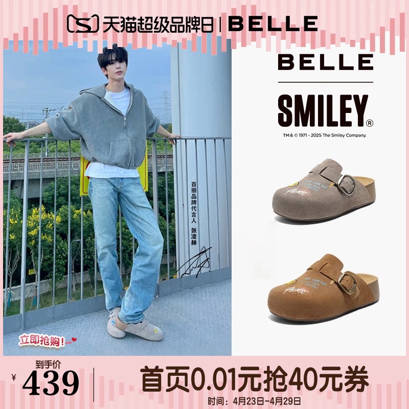 Zhang Linghe's Same Style Belle Gift Box Smiley Collaboration Graffiti Wandering Toast Birkenstock Thick-Soled Slippers That Can Be Worn Outside