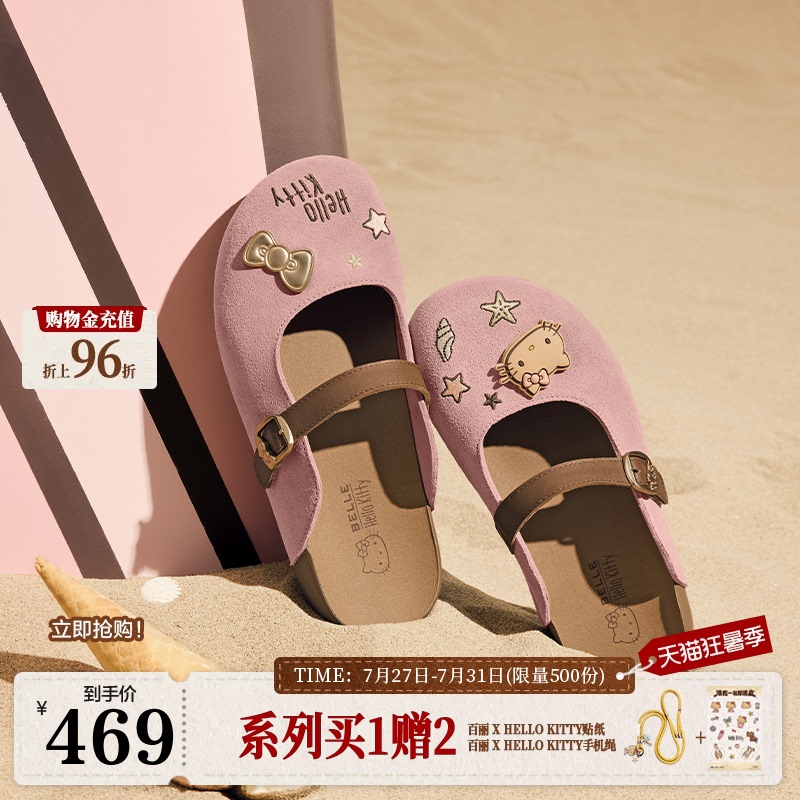 Xu Mengjie's Same Style Belle Hello Kitty Collaboration Model Summer Toast Shoes, Thick-Soled Half-Covered Slippers for Outdoor Wear