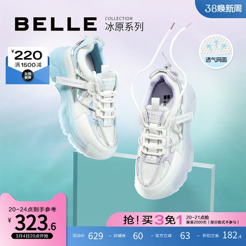 Belle Icefield Retro Older Shoes Женская обувь увеличивает желе, повседневная кроссовка сетчатые кроссовки B0783bm2