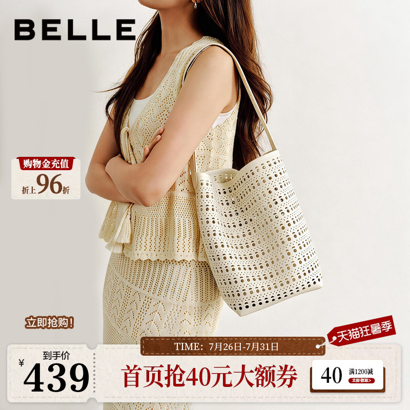 [Chinese Valentine's Day Gift] Belle Bag Women's 26 Summer New Style Vacation Woven Bag Single Shoulder Large Capacity Bucket Bag 886