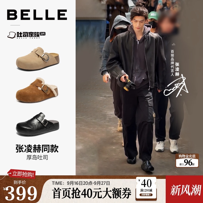 Zhang Linghe's Same Style Belle Plush Thick-Soled Toast-Shaped Closed-Toe Mules Height-Increasing Unisex Slip-On Furry Slippers D8 Zhang Linghe's Same Style Belle Plush Thick-Soled Toast-Shaped Closed-Toe Mules Height-Increasing Unisex Slip-On Furry Slippers D8