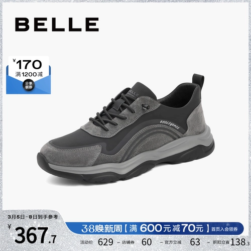 БЕЛЛЕ БЕЛЛЕГО НОЗНАЯ Спортивная кроссовка мягкие подошвы мужчин Новый торговый центр, ту же туфли для папы плюс бархат 7ne01am2