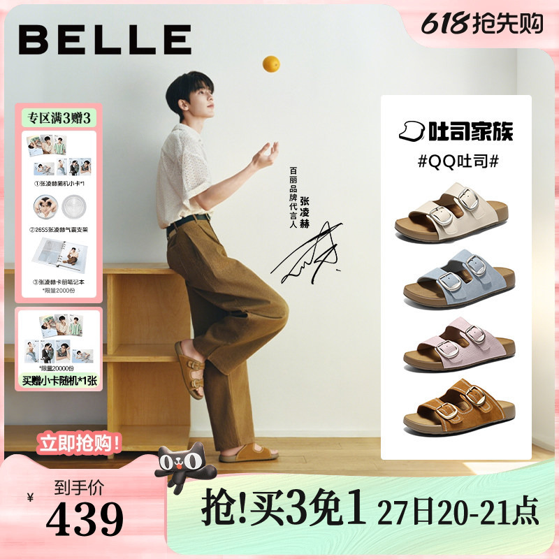 Zhang Linghe and Amei's Same Style Belle Qq Toast Shoes, 1St Generation Upgraded Version, New Summer Outdoor Beach Casual Slippers Zhang Linghe and Amei's Same Style Belle Qq Toast Shoes, 1St Generation Upgraded Version, New Summer Outdoor Beach Casual Slippers