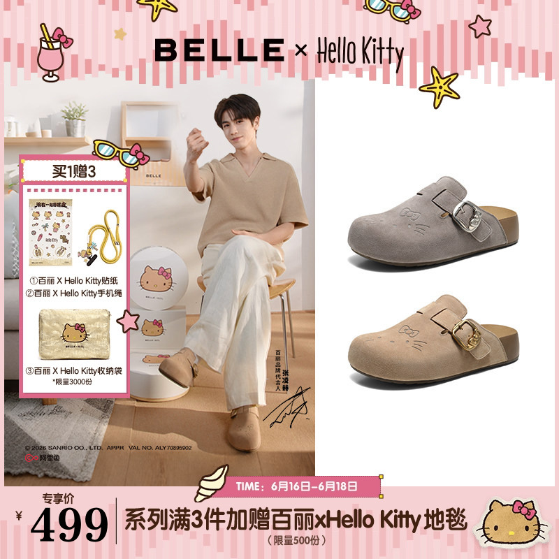 Zhang Linghe's Same Model as Belle's Hello Kitty Collaboration Model, Wave-Patterned Toast Shoes, Unisex Thick-Soled Closed-Toe Slippers Zhang Linghe's Same Model as Belle's Hello Kitty Collaboration Model, Wave-Patterned Toast Shoes, Unisex Thick-Soled Closed-Toe Slippers