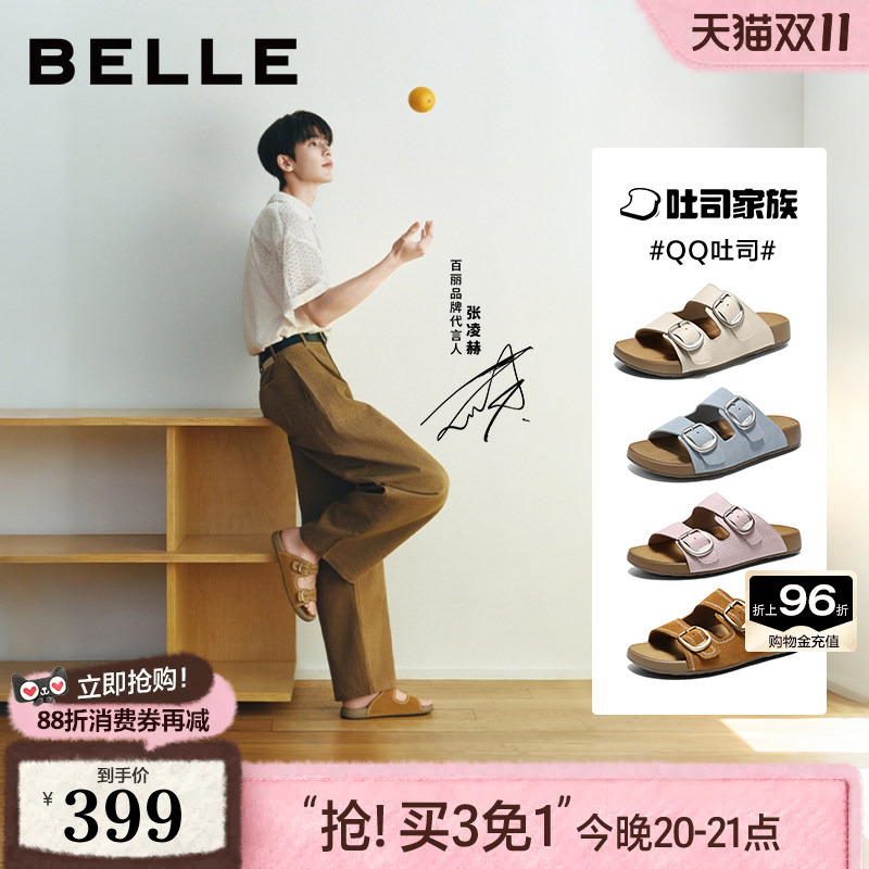 Zhang Linghe's Same Style Belle Qq Toast Shoes 1St Generation Upgraded Version Summer New Mall Outdoor Beach Casual Slippers Zhang Linghe's Same Style Belle Qq Toast Shoes 1St Generation Upgraded Version Summer New Mall Outdoor Beach Casual Slippers