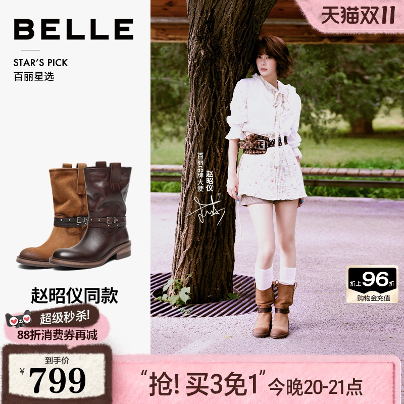 Shao Wanghui and Zhao Zhaoyi's Same Style Belle Horseback Western Boots for Women, 26 Winter New Model Genuine Leather Mid-Calf Boots Boq61D Shao Wanghui and Zhao Zhaoyi's Same Style Belle Horseback Western Boots for Women, 26 Winter New Model Genuine Leather Mid-Calf Boots Boq61D