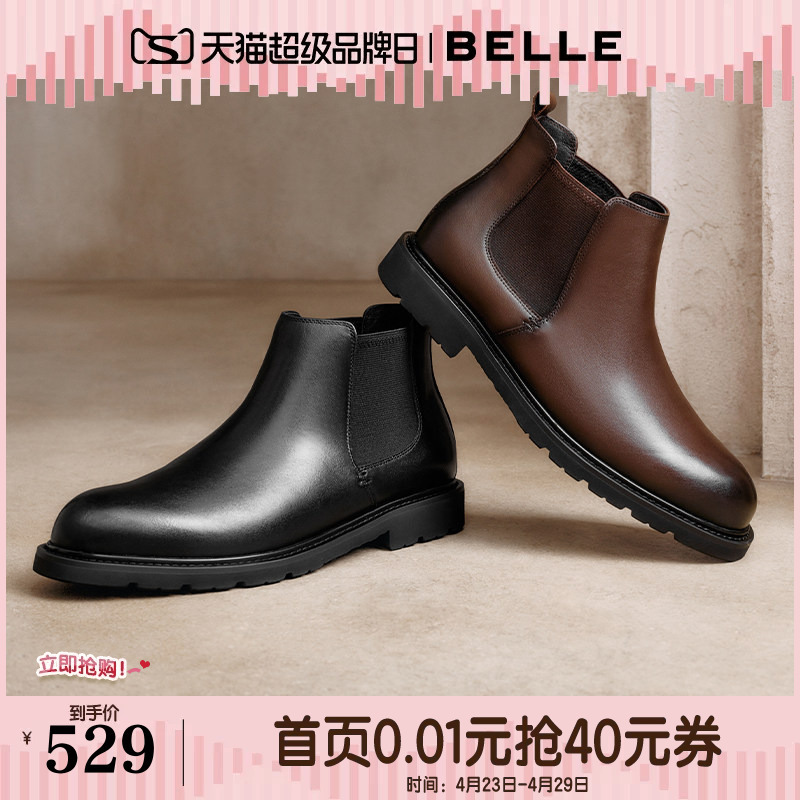 Belle Men's Shoes Height-Increasing Mid-Calf Genuine Leather Chelsea Boots Men's New Winter Casual Boots with Fleece A2179Dd5