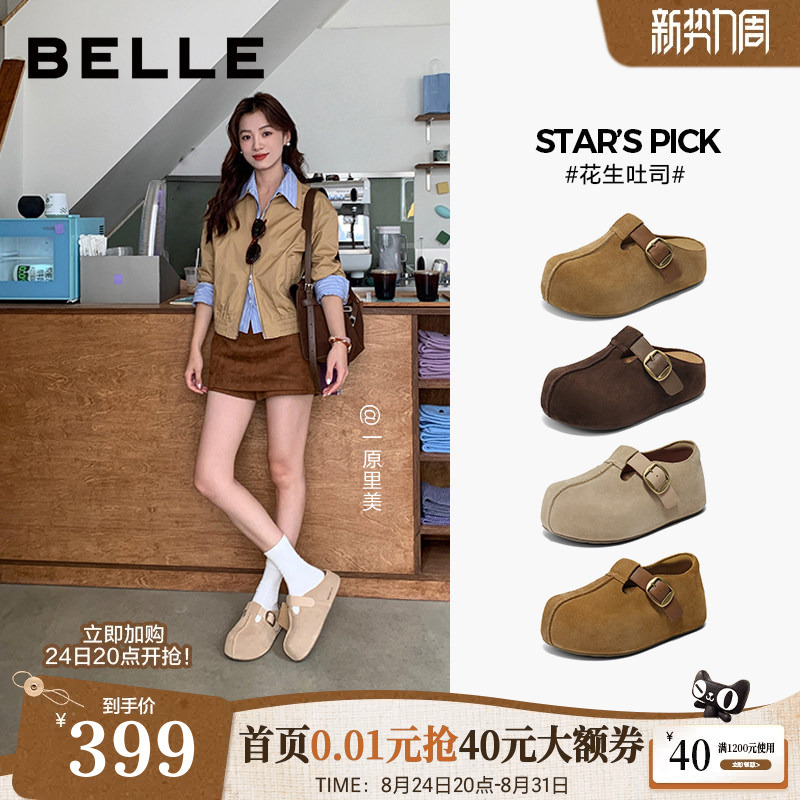 Celebrity-Style Belle Thick-Soled Peanut Toast Half-Toe Slippers Slip-On Mules E7P1Dah Celebrity-Style Belle Thick-Soled Peanut Toast Half-Toe Slippers Slip-On Mules E7P1Dah