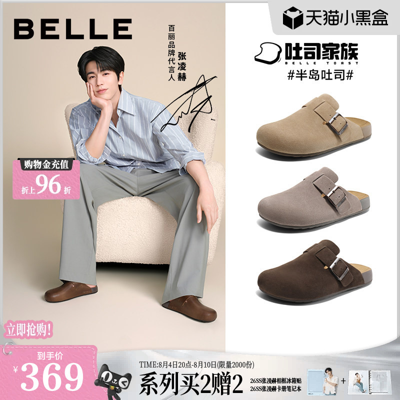 Zhang Linghe's Same Style Belle Men's Shoes, Peninsula Toast-Shaped Closed-Toe Mules, Can Be Worn Outside, Men's Sandals A1900 Zhang Linghe's Same Style Belle Men's Shoes, Peninsula Toast-Shaped Closed-Toe Mules, Can Be Worn Outside, Men's Sandals A1900
