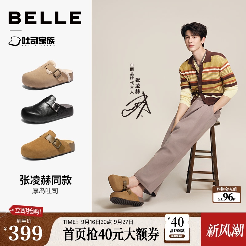 Zhang Linghe's Same Style Belle Men's Shoes, Thick-Soled Peninsula Toast Slip-On Birkenstock Shoes, Men's Closed-Toe Slippers A2409