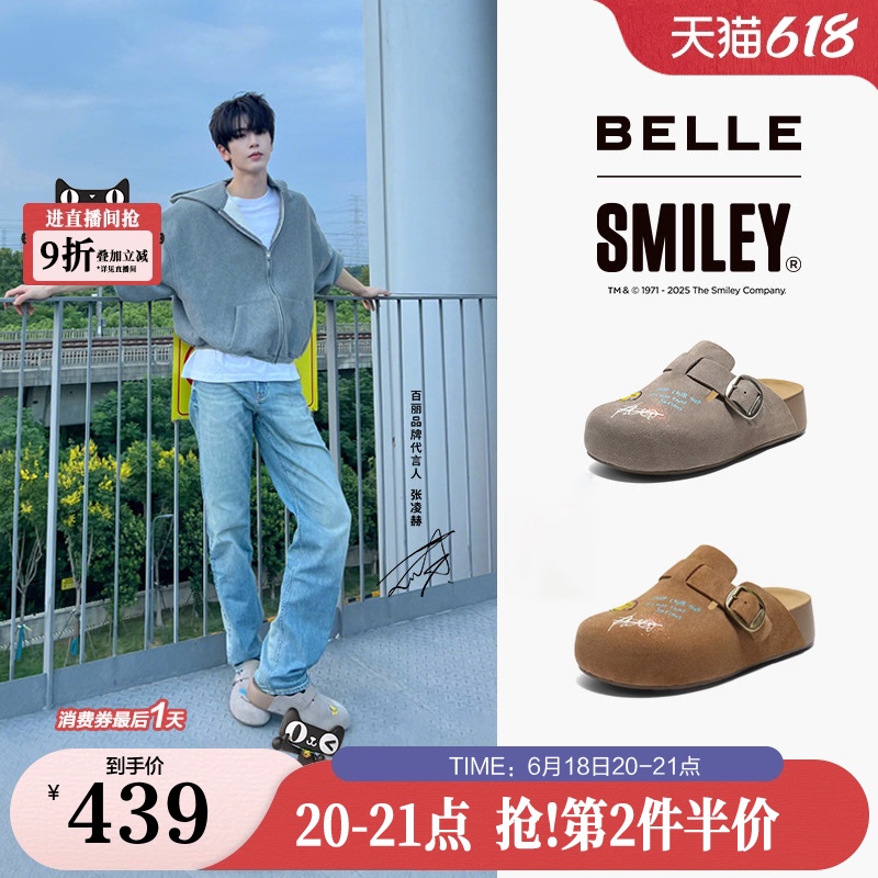 Zhang Linghe's Same Style Belle Gift Box Smiley Collaboration Graffiti Wandering Toast Birkenstock Thick-Soled Slippers That Can Be Worn Outside