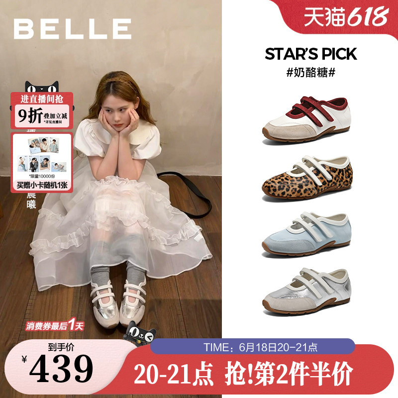 Zhang Linghe Recommends Belle Cheese Candy Leopard Print Silver Thin-Soled German Training Ballet Mary Jane Racing Shoes Zhang Linghe Recommends Belle Cheese Candy Leopard Print Silver Thin-Soled German Training Ballet Mary Jane Racing Shoes