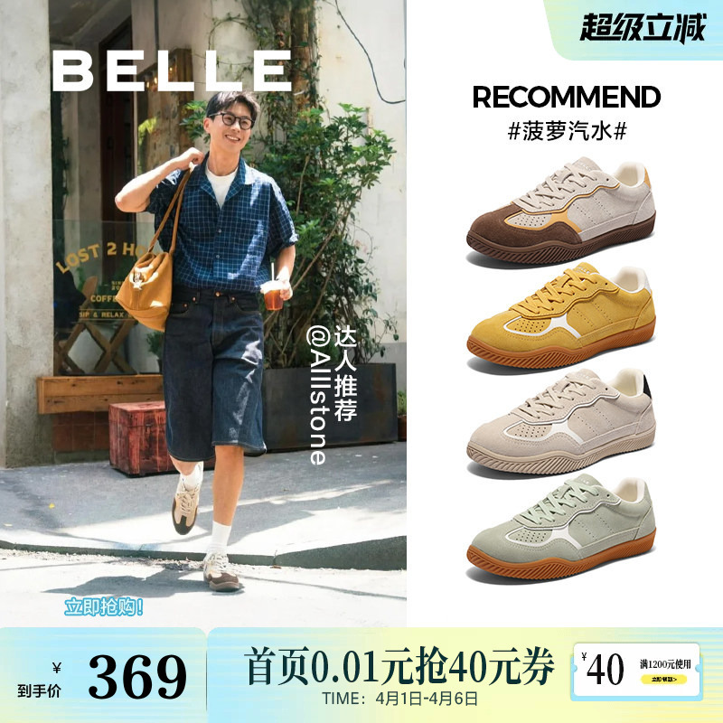 Belle Men's Shoes Pineapple Soda Retro German Training Jogging Shoes Men's New Casual Sneakers A2007Cm5