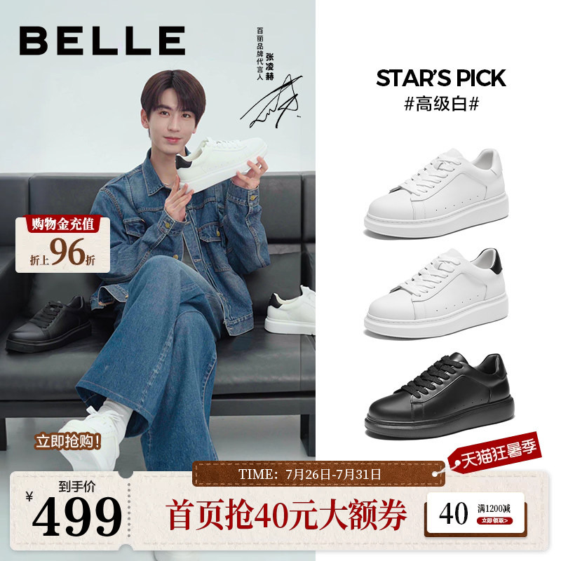 Height-Increasing 6cm Zhang Linghe and Yang Yang Style Belle Men's Shoes, High-End White Shoes, Thick-Soled Cowhide Casual Sneakers for Men
