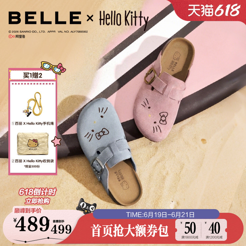 Zhang Linghe and Zhang Yue's Same Style Belle Hello Kitty Collaboration Women's Wave-Patterned Toast Shoes, Thick-Soled Closed-Toe Slippers Zhang Linghe and Zhang Yue's Same Style Belle Hello Kitty Collaboration Women's Wave-Patterned Toast Shoes, Thick-Soled Closed-Toe Slippers