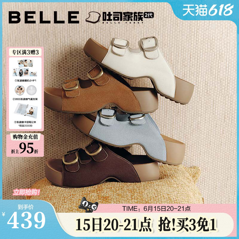 Sun Qian's Same Style Belle Mermaid Toast Birkenstock Shoes for Women, Size 26, New Summer Model, Height-Increasing Slippers B3087 Sun Qian's Same Style Belle Mermaid Toast Birkenstock Shoes for Women, Size 26, New Summer Model, Height-Increasing Slippers B3087