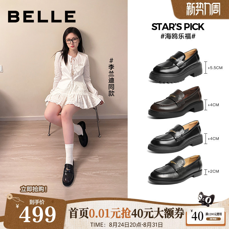 Zhang Linghe and Li Landi's Same Style Belle Seagull Loafers for Women 2.0 New Thick-Soled Height-Increasing Genuine Leather Shoes