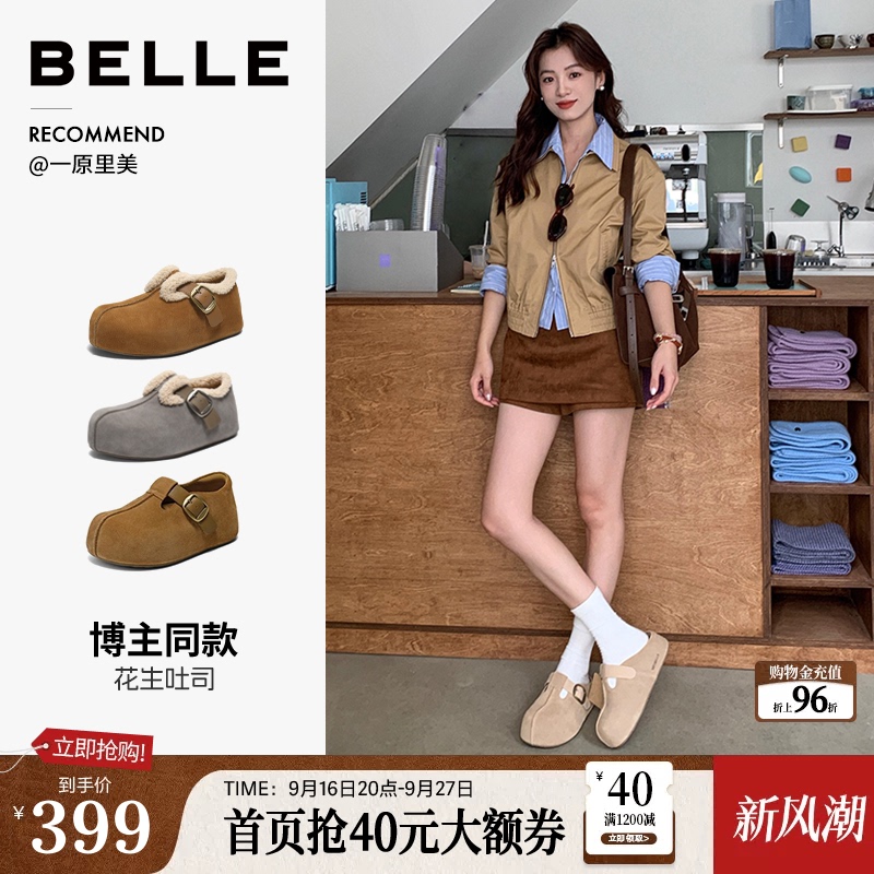Belle Thick-Soled Height-Increasing Peanut Toast Plush Warm Loafers Slip-On Mules Birkenstock Shoes E7P1Da