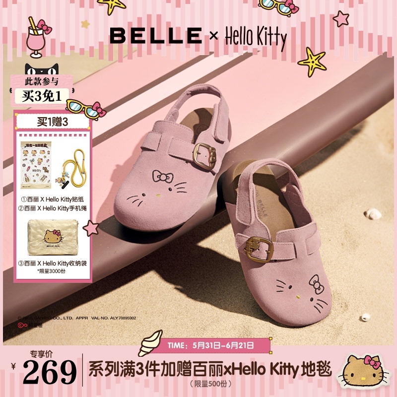 Belle Hello Kitty Collaboration Model Wave-Patterned Children's Shoes Birkenstock-Style Shoes Hello Kitty Beach Closed-Toe Sandals Belle Hello Kitty Collaboration Model Wave-Patterned Children's Shoes Birkenstock-Style Shoes Hello Kitty Beach Closed-Toe Sandals