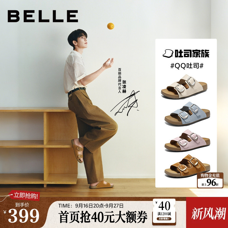 Zhang Linghe's Same Style Belle Qq Toast Shoes 1St Generation Upgraded Version Summer New Mall Outdoor Beach Casual Slippers