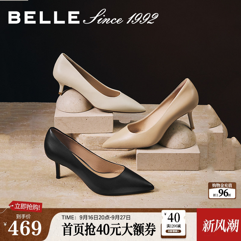 Zhang Ruonan Recommends the 92 Series Belle Genuine Leather Nude Stiletto Heels for Women, New Pointed-Toe Bridal Wedding Shoes Zhang Ruonan Recommends the 92 Series Belle Genuine Leather Nude Stiletto Heels for Women, New Pointed-Toe Bridal Wedding Shoes
