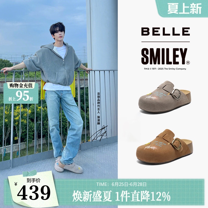 Zhang Linghe's Same Style Belle Gift Box Smiley Collaboration Graffiti Wandering Toast Birkenstock Thick-Soled Slippers That Can Be Worn Outside