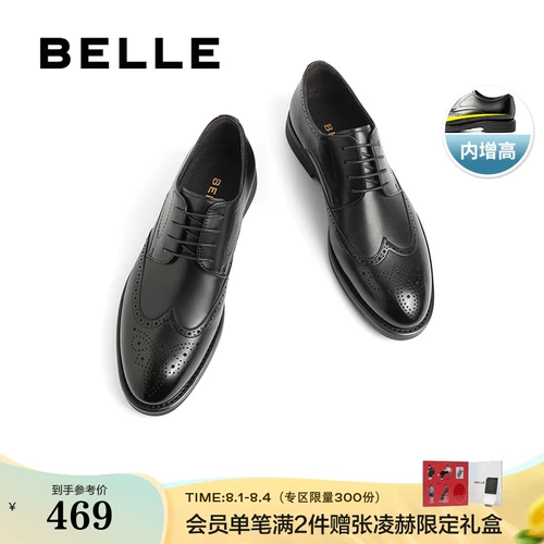 Мужская обувь Belle, деловые интерьерные туфли из натуральной воловьей кожи, деловые туфли для поездок на работу, свадебные туфли для жениха, кожаные туфли-броги 7TN01AM3