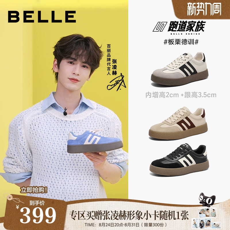 Zhang Linghe's Same Style Belle Men's Shoes Chestnut Training Shoes 26 New Casual Sports Shoes Thick-Soled Height-Increasing Sneakers 8Fb0
