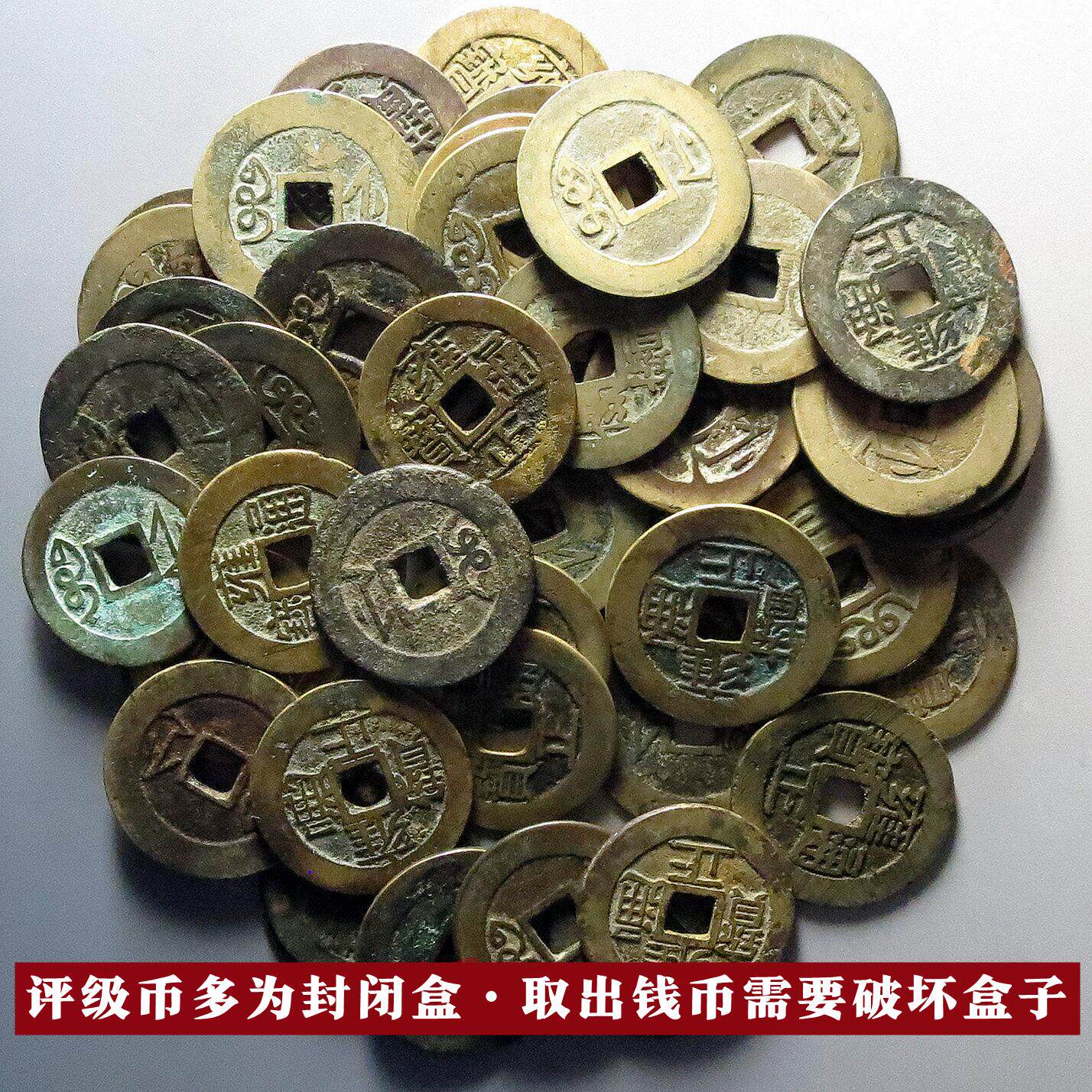 清代雍正通宝真品公博评级85分华夏阔缘罗汉传世小五帝钱实拍自选-淘宝网