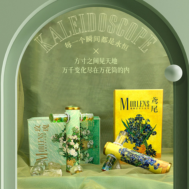 Magic edge kaleidoscope polygonal prism science experiment kindergarten children's toy birthday gift for friends girlfriend lettering